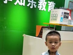 -学知乐教育·幼小衔接·小学科辅导(嘉定镇校区)