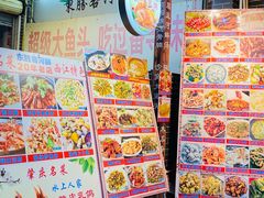 -东胜客河鲜店·西江河鲜·老字號渔家菜