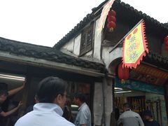 -王记海棠糕(新场古镇店)