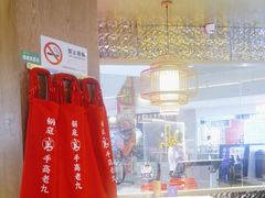 -重庆高老九火锅(万象城店)