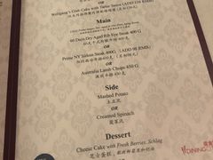 菜单-Wolfgang’s Steakhouse 沃夫冈牛排馆(上海白玉兰广场店)