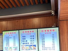 -华姐鸡粉(教育路店)