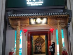 门面-东来顺饭庄(王府井步行街店)