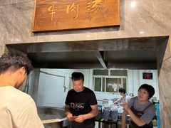 -清真马杰山牛肉汤馆