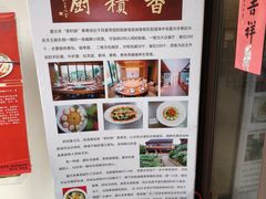 -重元寺香积厨素斋馆