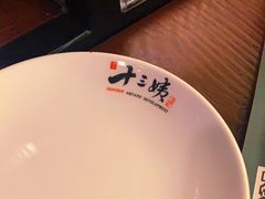 -南拳十三姨·潮汕砂锅粥(世纪金源店)