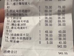 -上和臻品中国菜(花园街店)