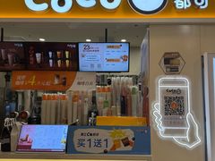 -CoCo都可(上海环球港店)