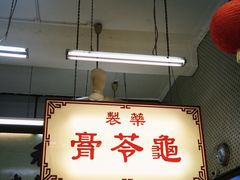 -公利真料竹蔗水(中环店)