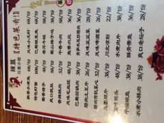 菜单-辣簋(百湖花园店)