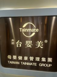 -台湾台婴美月子中心(长沙保利店)