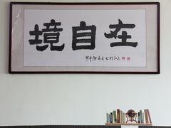 -武汉境自在書店