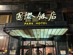 -上海国际饭店