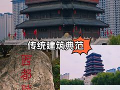 -西安汉城湖景区