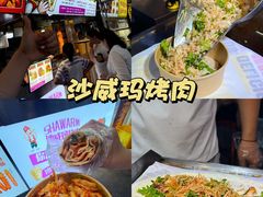 -大学城夜市