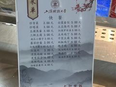 -上海财经大学-绿叶食堂