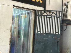 -大姨捞面(新安花园店)