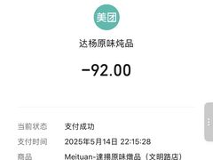 -達揚原味燉品(文明路店)