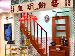 -皇玥(尖沙咀店)