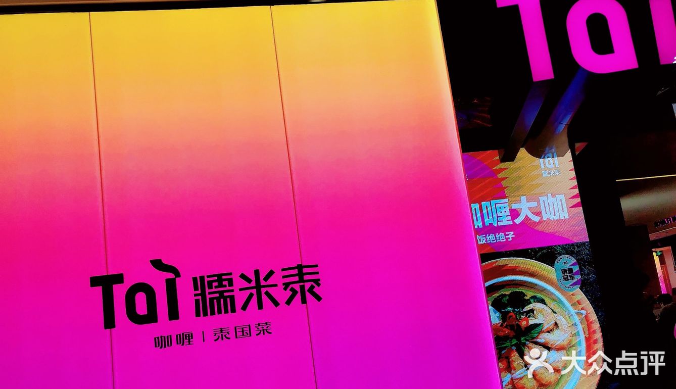 [种草]如假包换假装在泰国[胜利][糖果][拔草]
