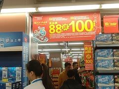 -华润万家(荔湾店)