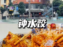 -甘记肥肠粉(马鞍北路店)