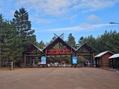 -北极村旅游风景区