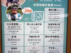 -太阳岛度假酒店