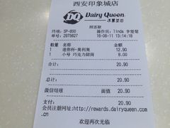 账单-DQ·蛋糕·冰淇淋(印象城店)