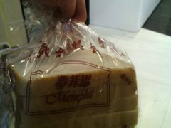 -梦菲思饼屋(瑞金宾馆店)