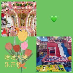 -开心哈乐儿童主题乐园(孙河易事达店)