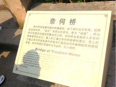 奈何桥-丰都鬼城名山景区
