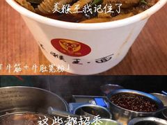 -豫楚源美猴王·面(武商广场店)
