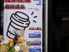 -尔本咖啡(星光荟店)