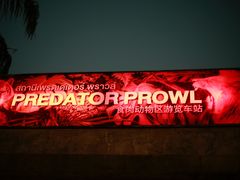 -清迈夜间动物园