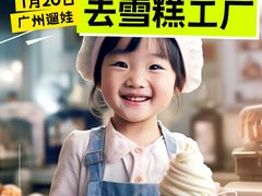 -明治雪糕（广州）有限公司