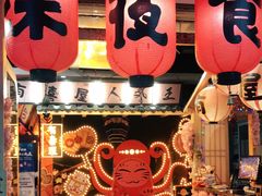 门面-有喜屋·鲜鸡板前烧鸟(徐家汇店)