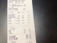 账单-成都你六姐·牛肉冒菜(城市集市合生汇店)