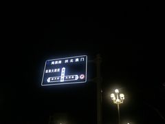 -情侣路
