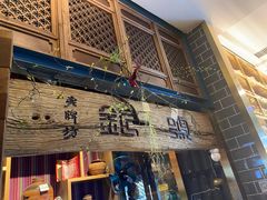 门面-老牌坊云南鱼豆花火锅(哈西万达店)