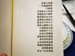 -翠湖宾馆·中餐厅