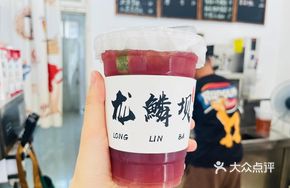 Grape King Lemon Tea