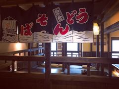 -春草居酒屋·晴子の店