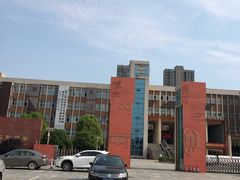 -湖南师大附中博才实验中学(天顶校区)