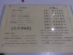 菜单-稻香酒家·33年老字号·港式粤菜(富邦中心店)