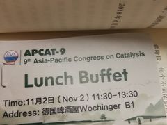 -杭州国际会议中心洲际酒店-德国啤酒屋(砂之船国际生活广场店)