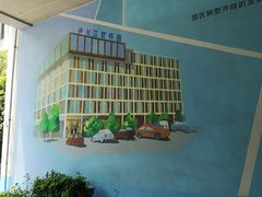 -上海长江软件园