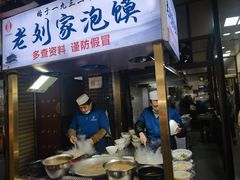 -老刘家泡馍·陕西老字号(钟楼广济街店)