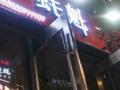 -望江门小龙虾·烧烤(九堡店)