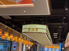 -素满香·全民食养自助(长宁龙之梦店)